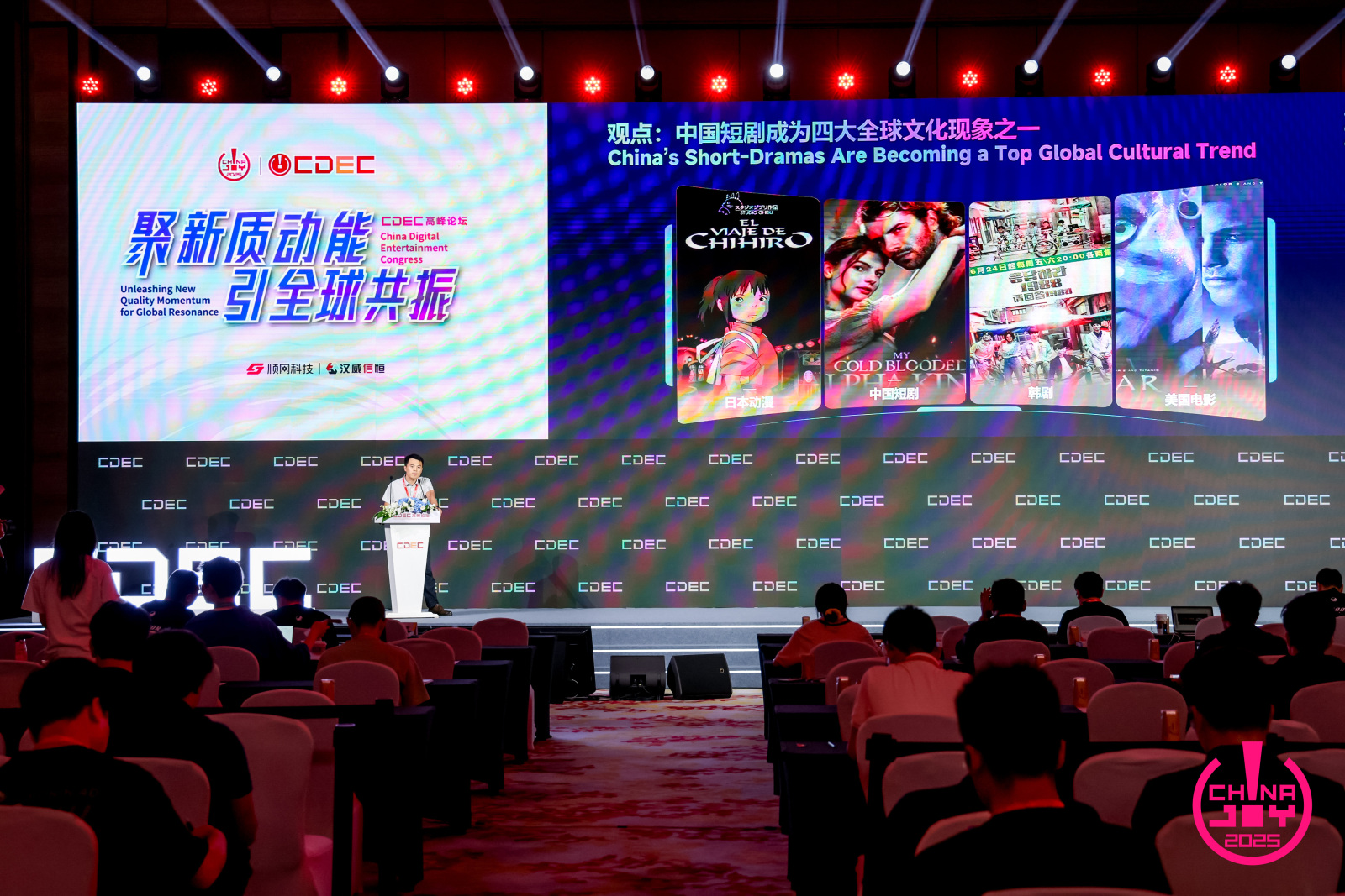 中文在线亮相中国国际数字娱乐产业大会两大峰会_财富号_东方财富网