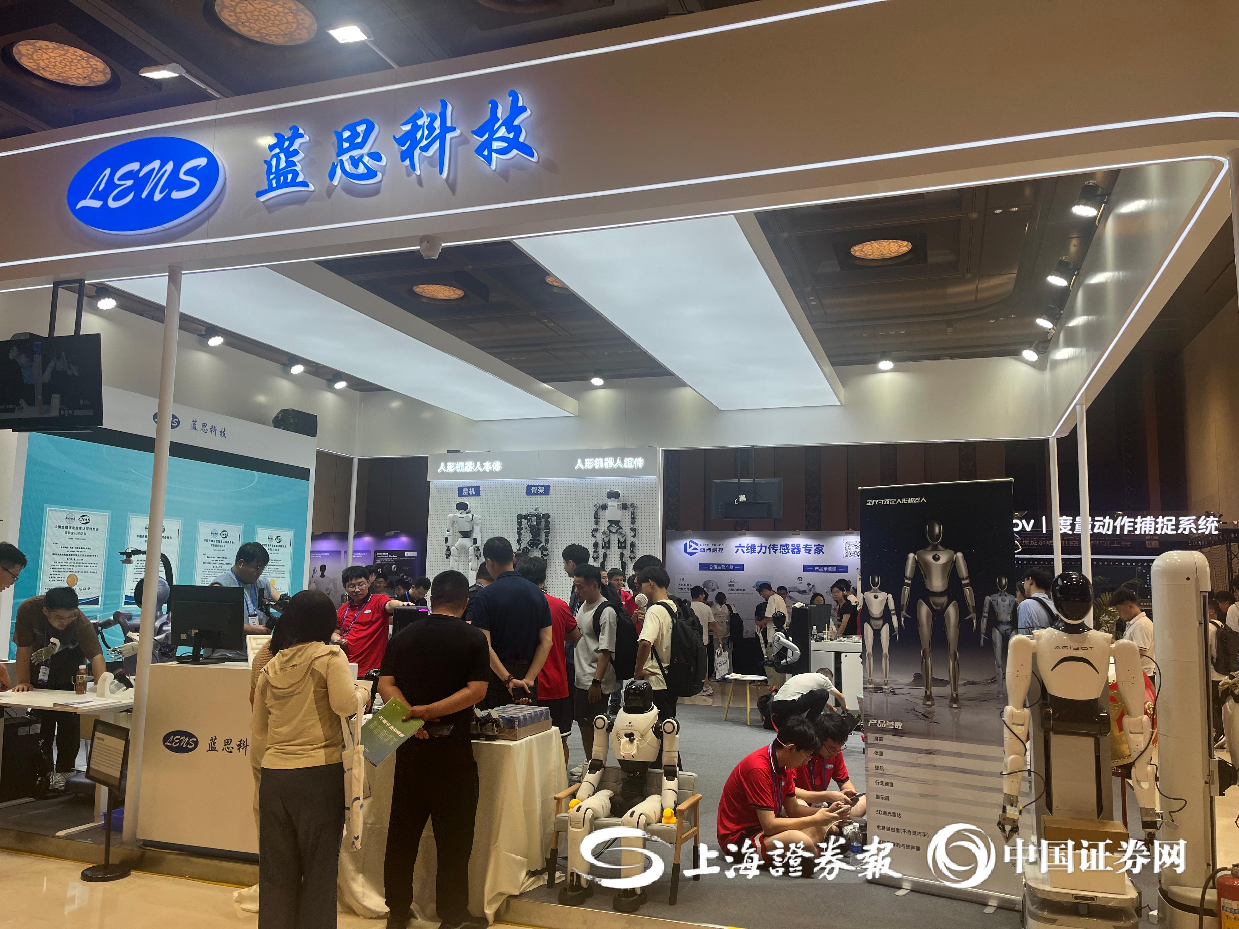 蓝思科技携十余款机器人亮相中国机器人学术年会
