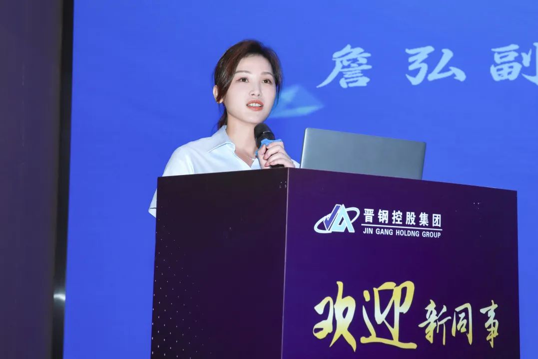 晋钢控股集团2025届大学生入职训练营启新程