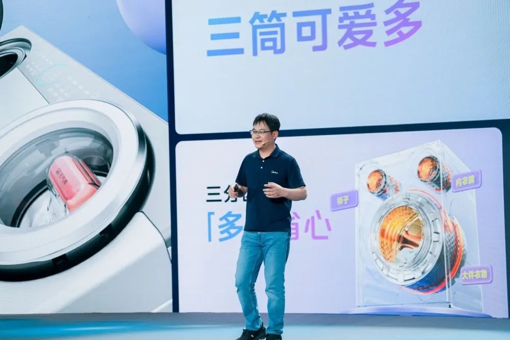 美的可爱多三筒洗衣机再造分区洗-家电圈官网