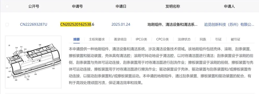 “口香糖都能清干净?”追觅洗地机视频曝光引发技术猜想-家电圈官网