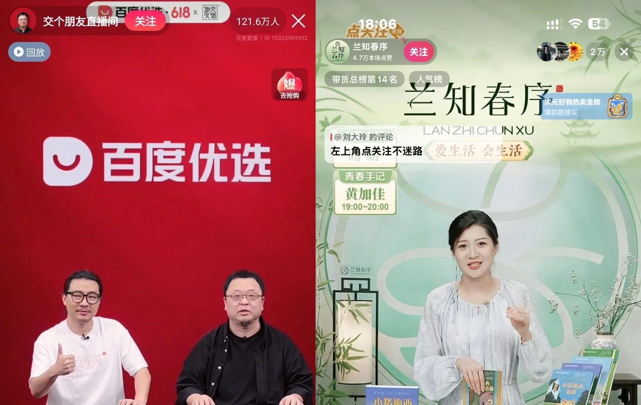 十年直播电商，薇娅和谦寻选择了另一条路_财富号_东方财富网