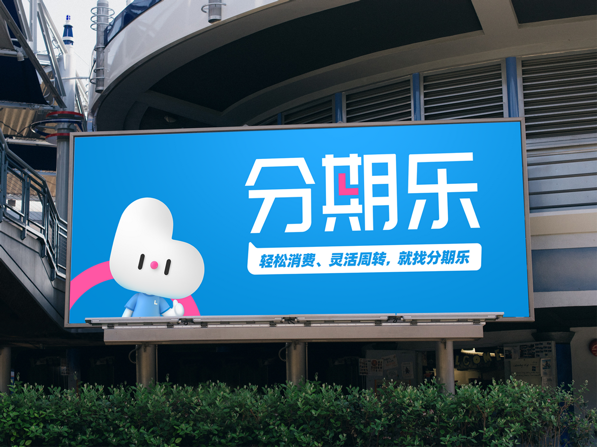 乐信：二季度实现营收35.9亿元 利润6.7亿元