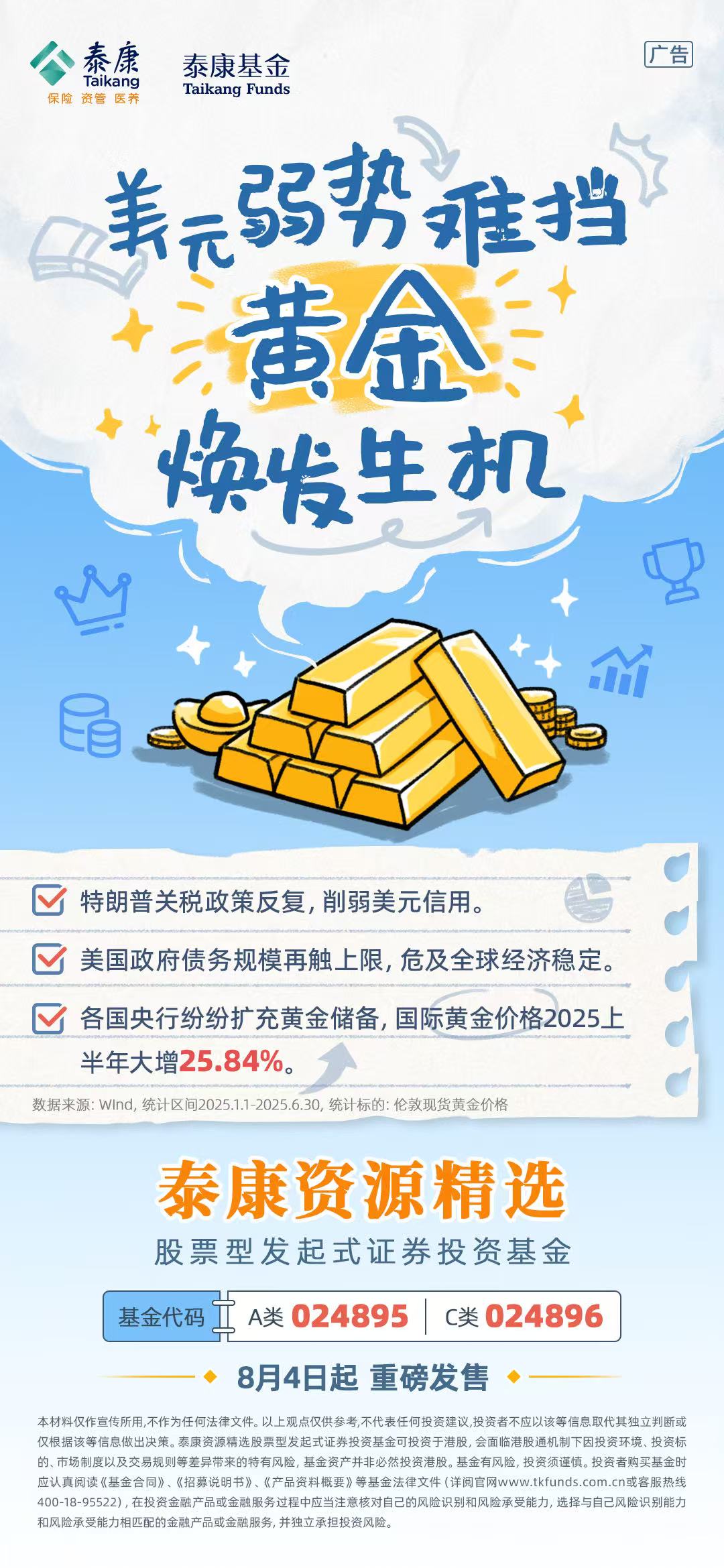 美元弱势难挡，黄金焕发生机_财富号_东方财富网