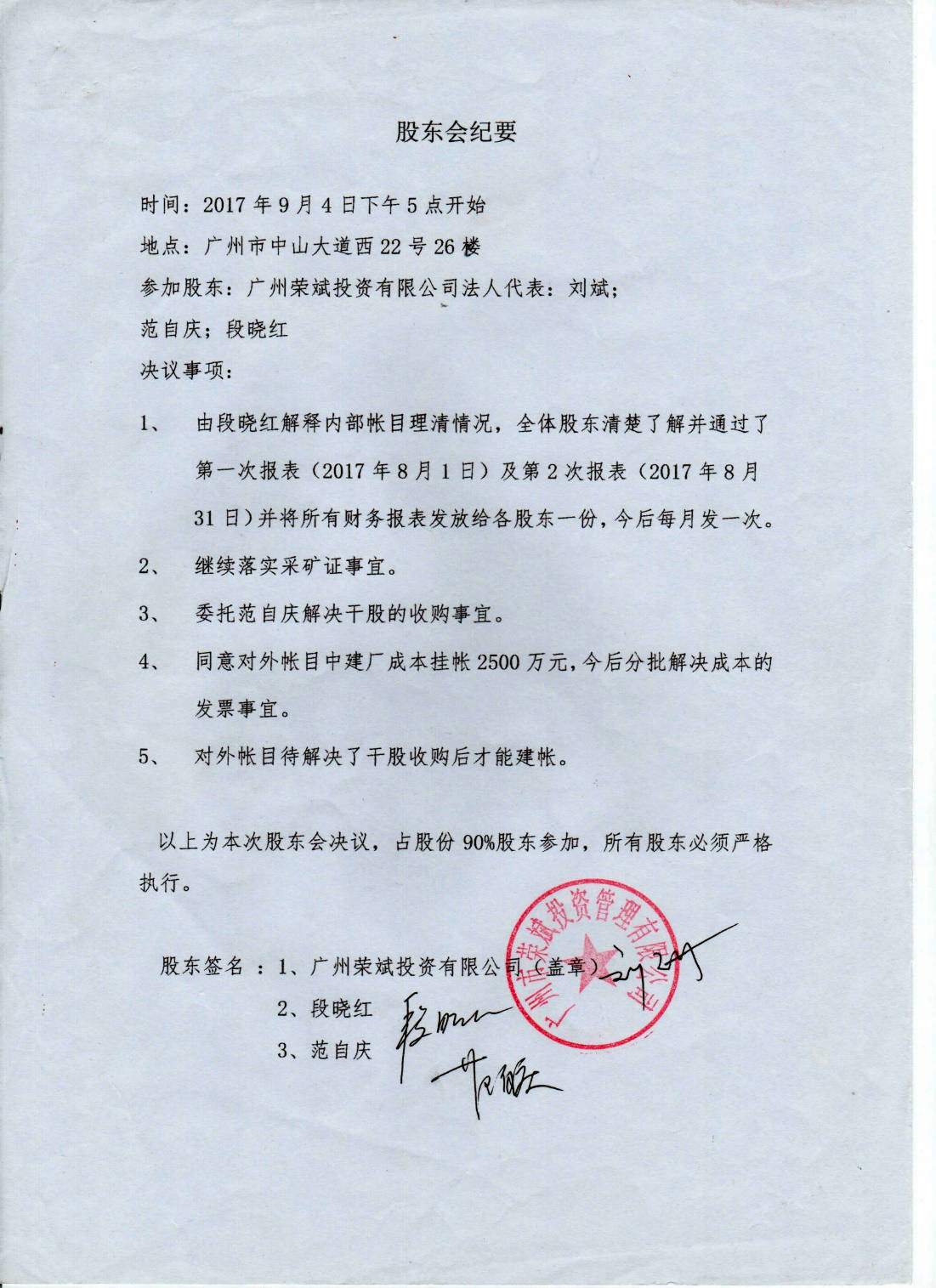 起底广西极水公司财务造假案：680万实际投资竟变1700万？背后猫腻引争议_财富号_东方财富网