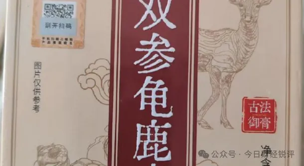 鹤年堂陷"假药"风波:八千元买断的信任与六百年招牌的崩塌(图2)
