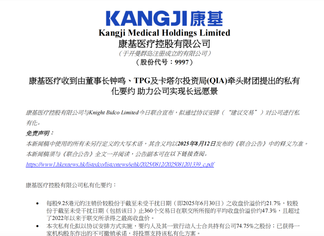 行业龙头官宣：拟退市！_财富号_东方财富网