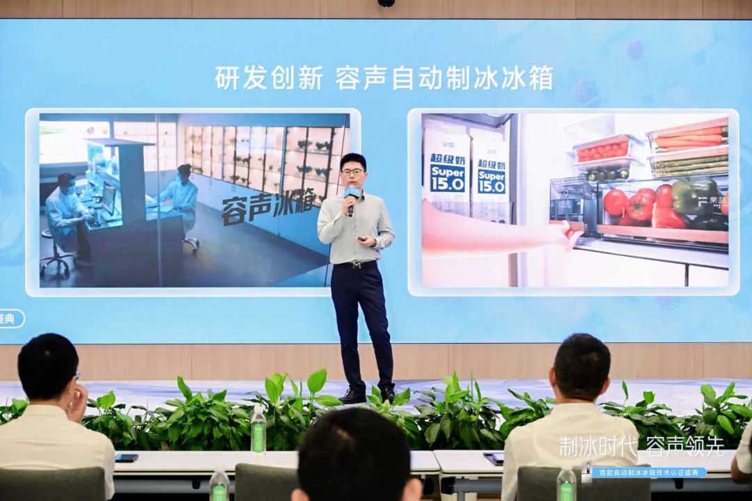容声冰箱主导！自动制冰开启冰箱消费升级新风口-家电圈官网