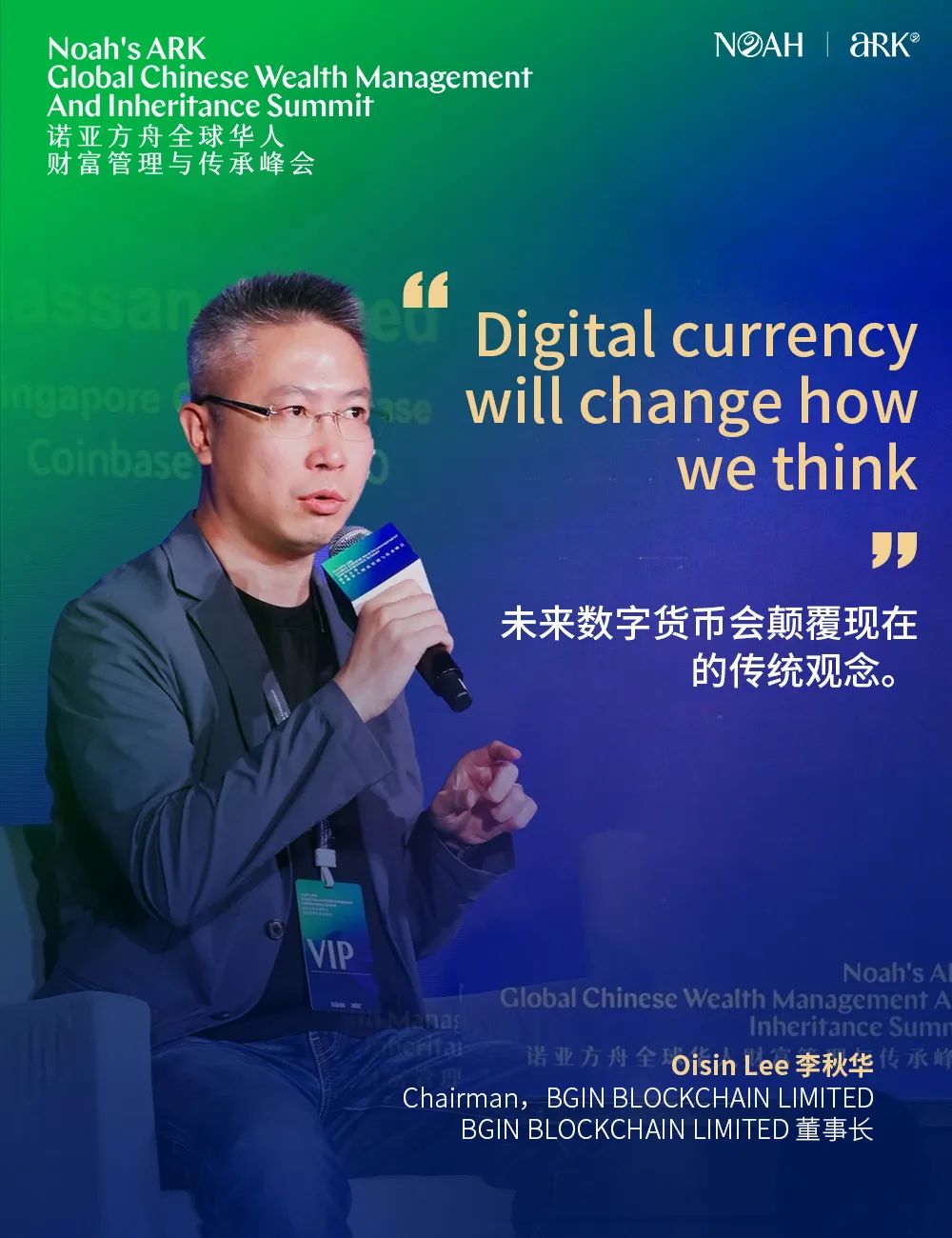 数字资产稀缺性凸显，如何在噪音中捕获真实投资机会？| 诺亚ARK峰会特辑_财富号_东方财富网