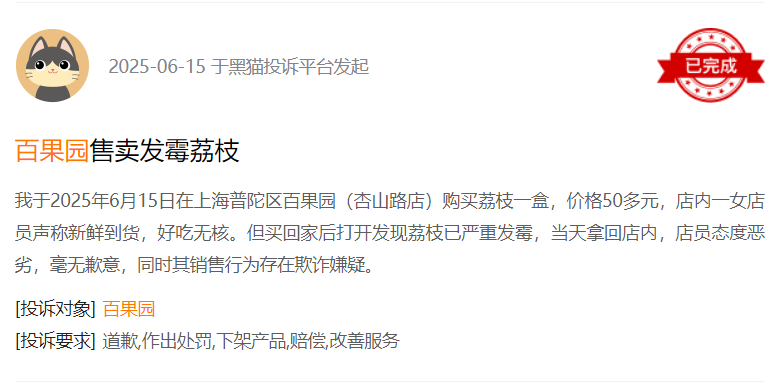 (黑猫平台截图)