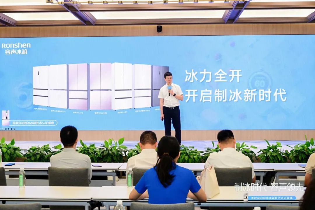 容声冰箱主导！自动制冰开启冰箱消费升级新风口-家电圈官网