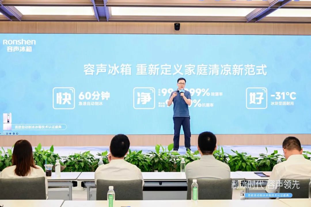 容声冰箱主导！自动制冰开启冰箱消费升级新风口-家电圈官网