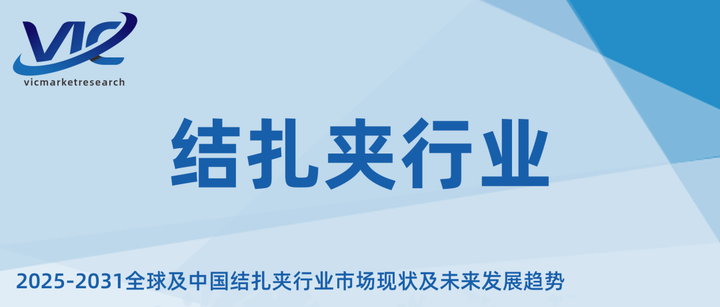 为什么手术会用到结扎夹结扎夹行业：小器械，大市场_https://www.jmylbn.com_新闻资讯_第2张
