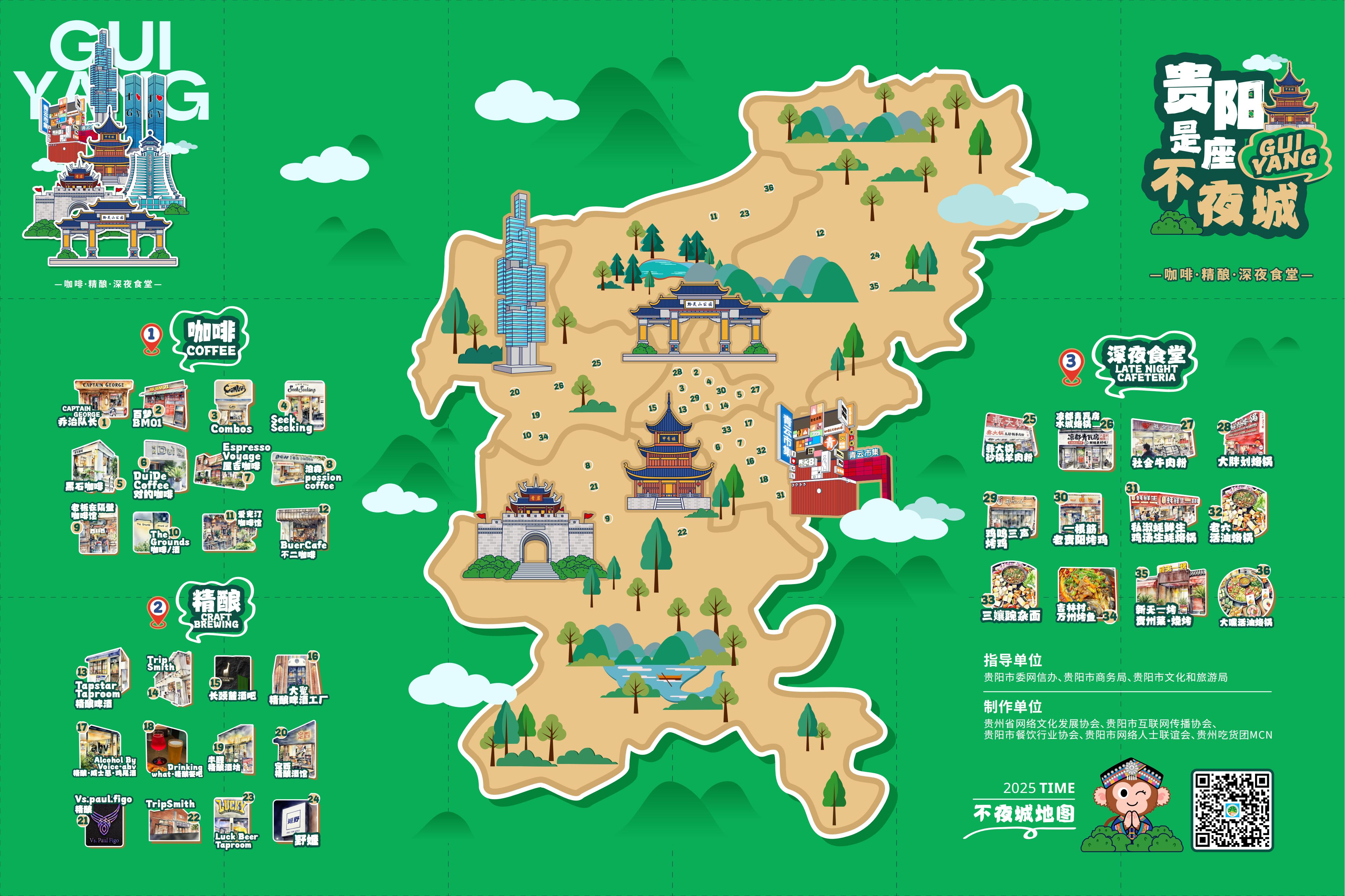 2025貴陽是座不夜城美食地圖·咖啡：CaptainGeorge喬治隊長