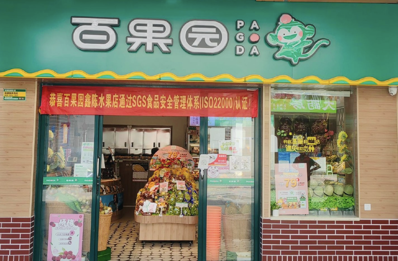 百果园上半年收入43.76亿元净亏损3.42亿元,门店数量减少1639家