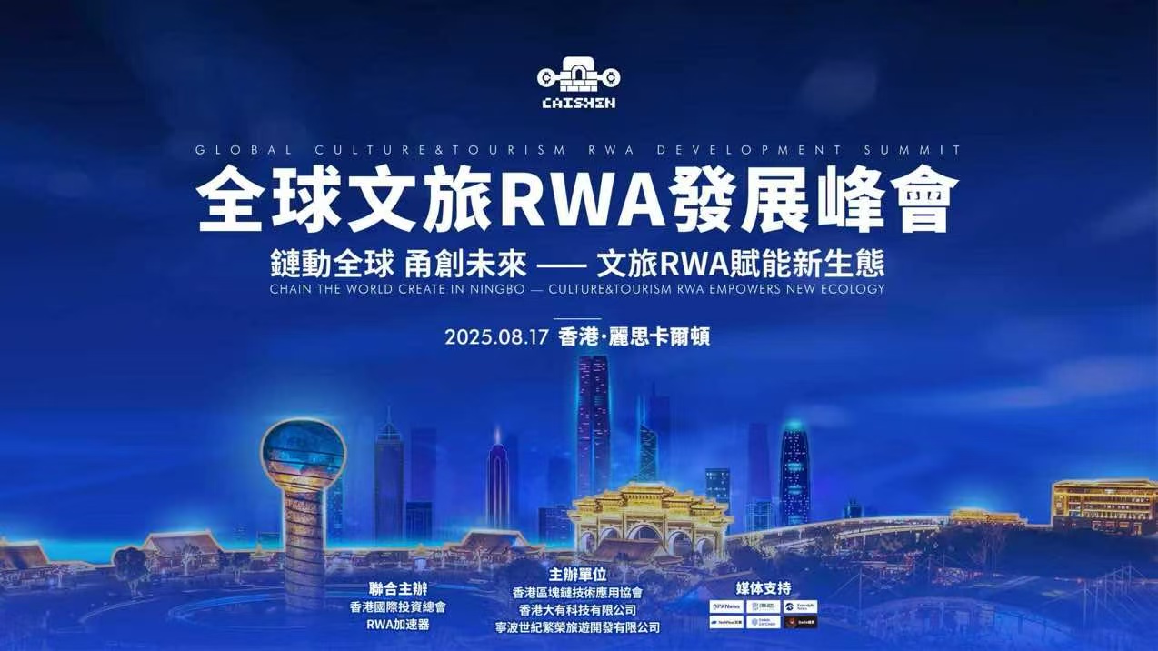 主题演讲】谭水莲《上市公司如何布局RWA》_财富号_东方财富网