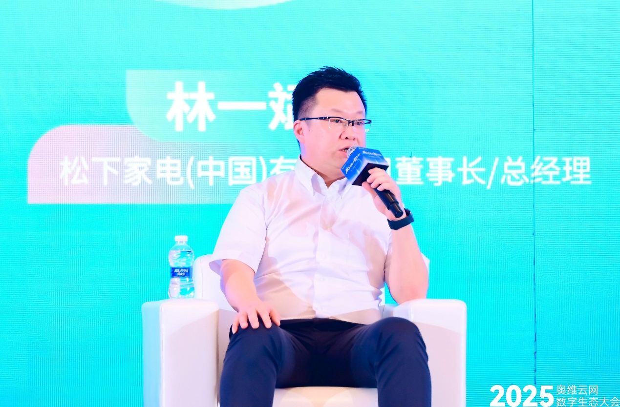 奥维云网2025数字生态大会引领家电产业革新突围-家电圈官网