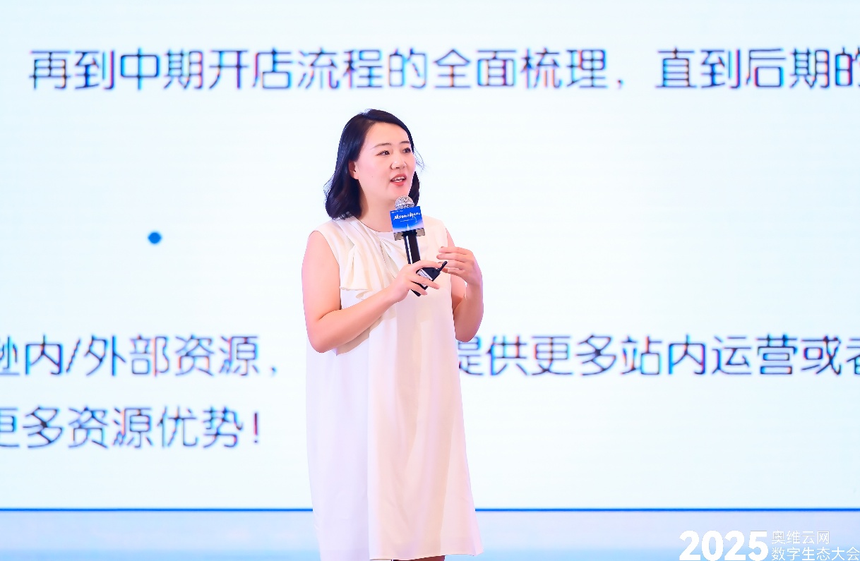 奥维云网2025数字生态大会引领家电产业革新突围-家电圈官网