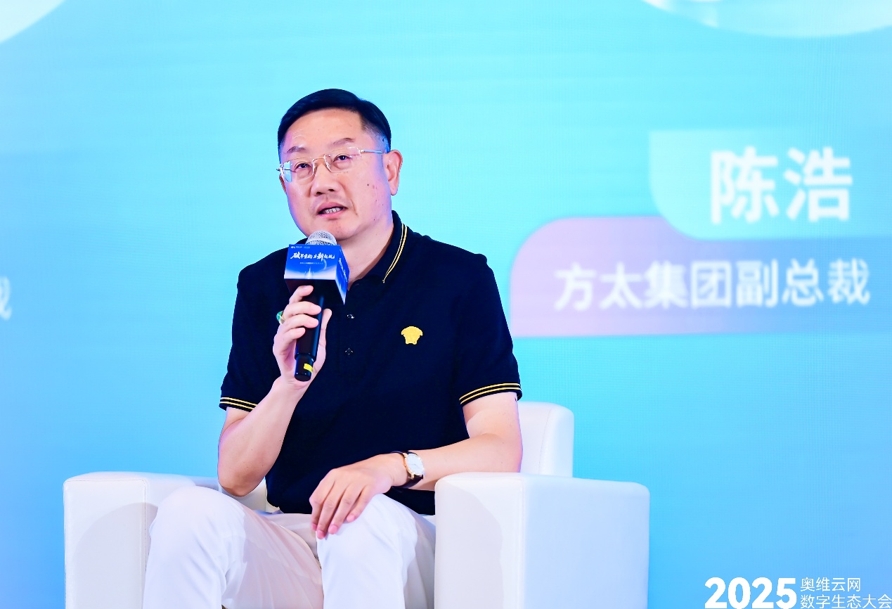 奥维云网2025数字生态大会引领家电产业革新突围-家电圈官网