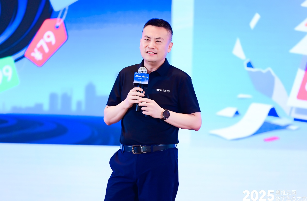 奥维云网2025数字生态大会引领家电产业革新突围-家电圈官网