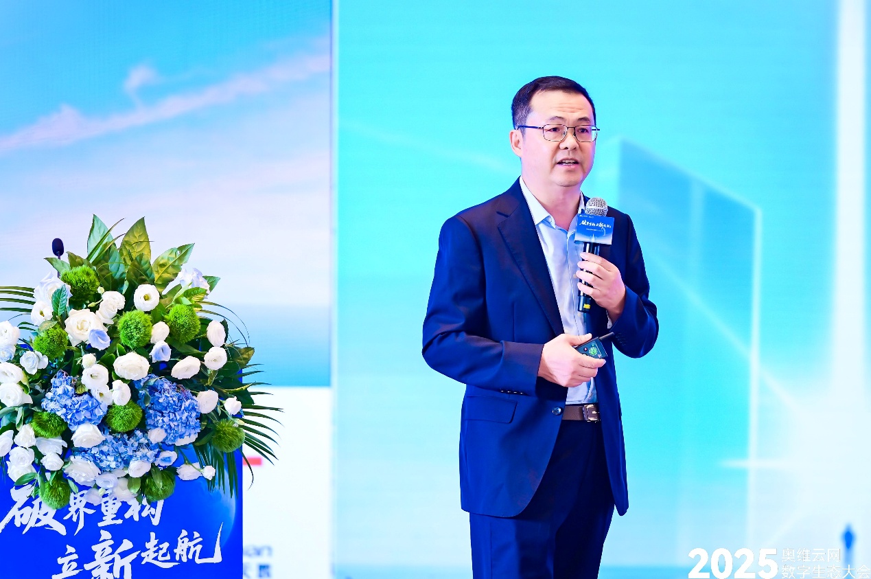 奥维云网2025数字生态大会引领家电产业革新突围-家电圈官网