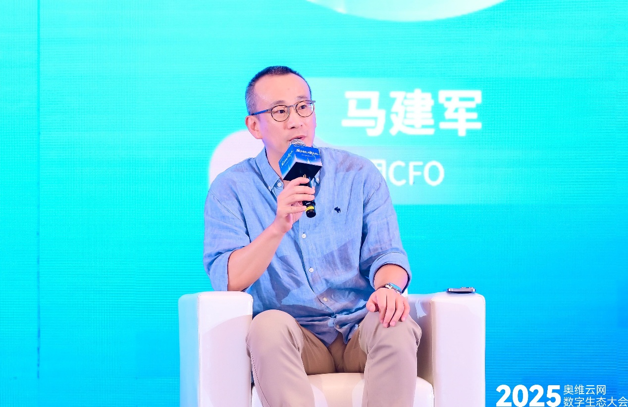 奥维云网2025数字生态大会引领家电产业革新突围-家电圈官网