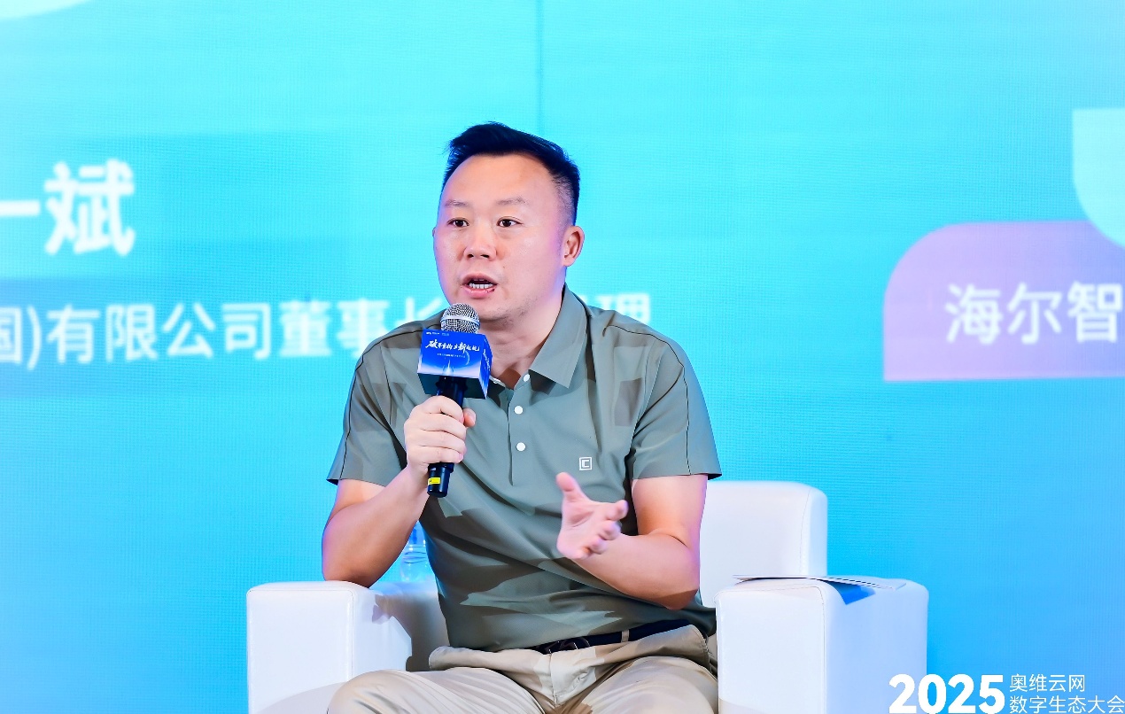 奥维云网2025数字生态大会引领家电产业革新突围-家电圈官网