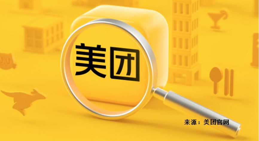 美团预警第3季大亏，外卖大战没有赢家？