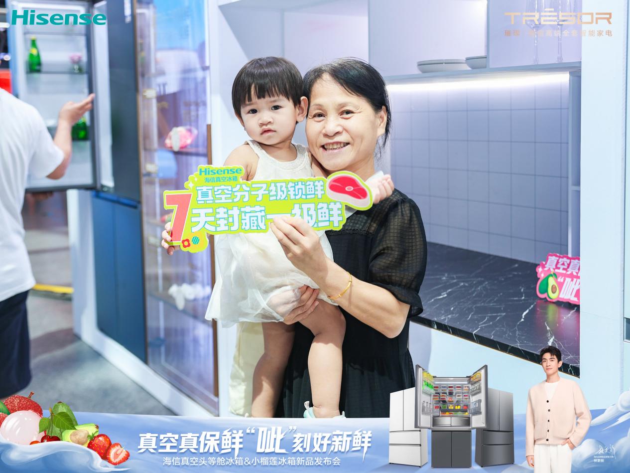 海信发布真空头等舱冰箱,以真空磁场保鲜重新定义家庭储鲜标准-家电圈官网