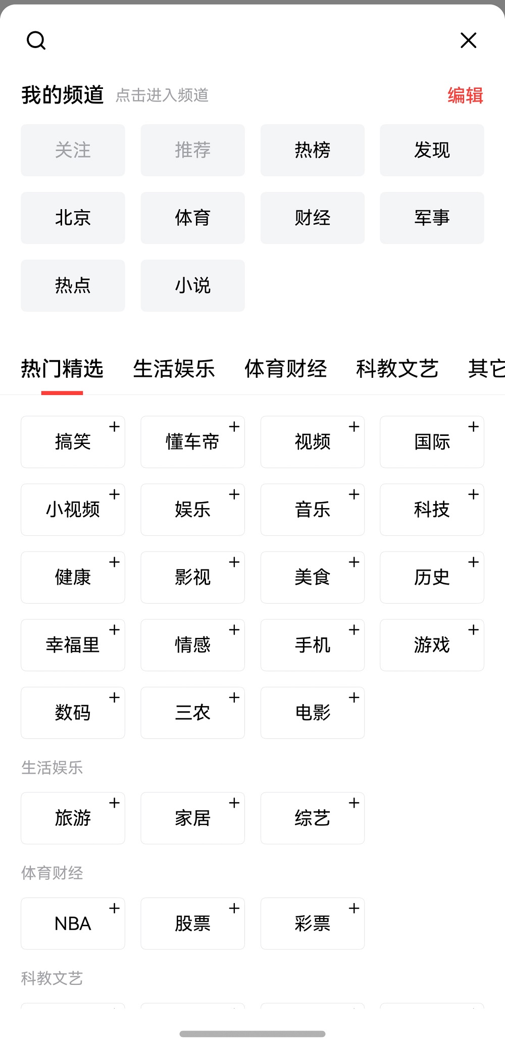 头条官网下载安装最新版本大全(头条官网下载安装最新版本大全苹果)