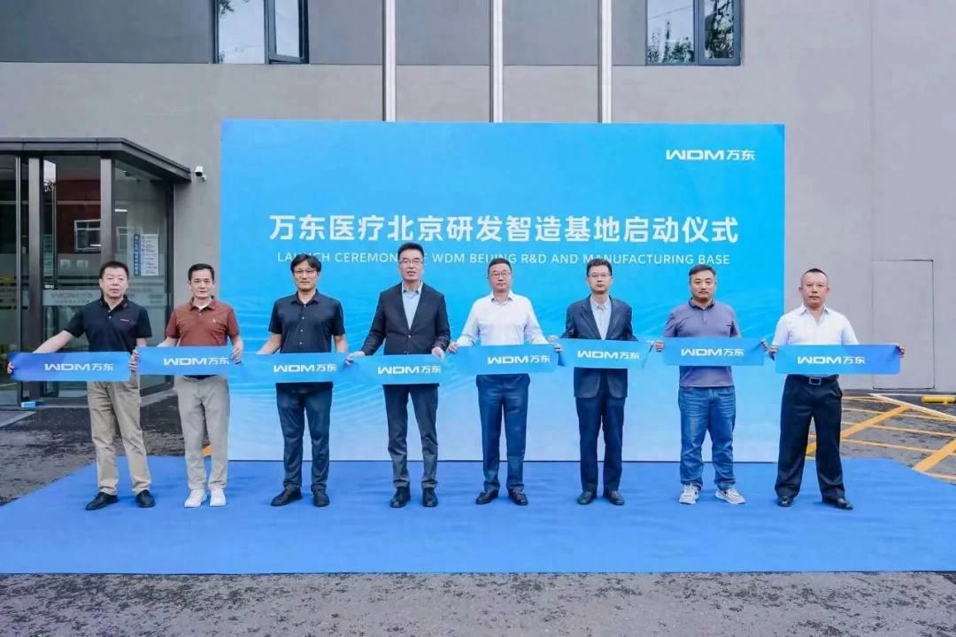 万东dr怎么样国产影像龙头，启动新基地_https://www.jmylbn.com_新闻资讯_第1张