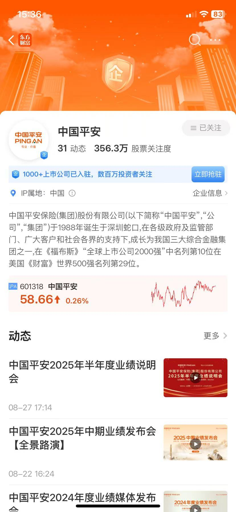 中国财富网(中国财富网董事长)