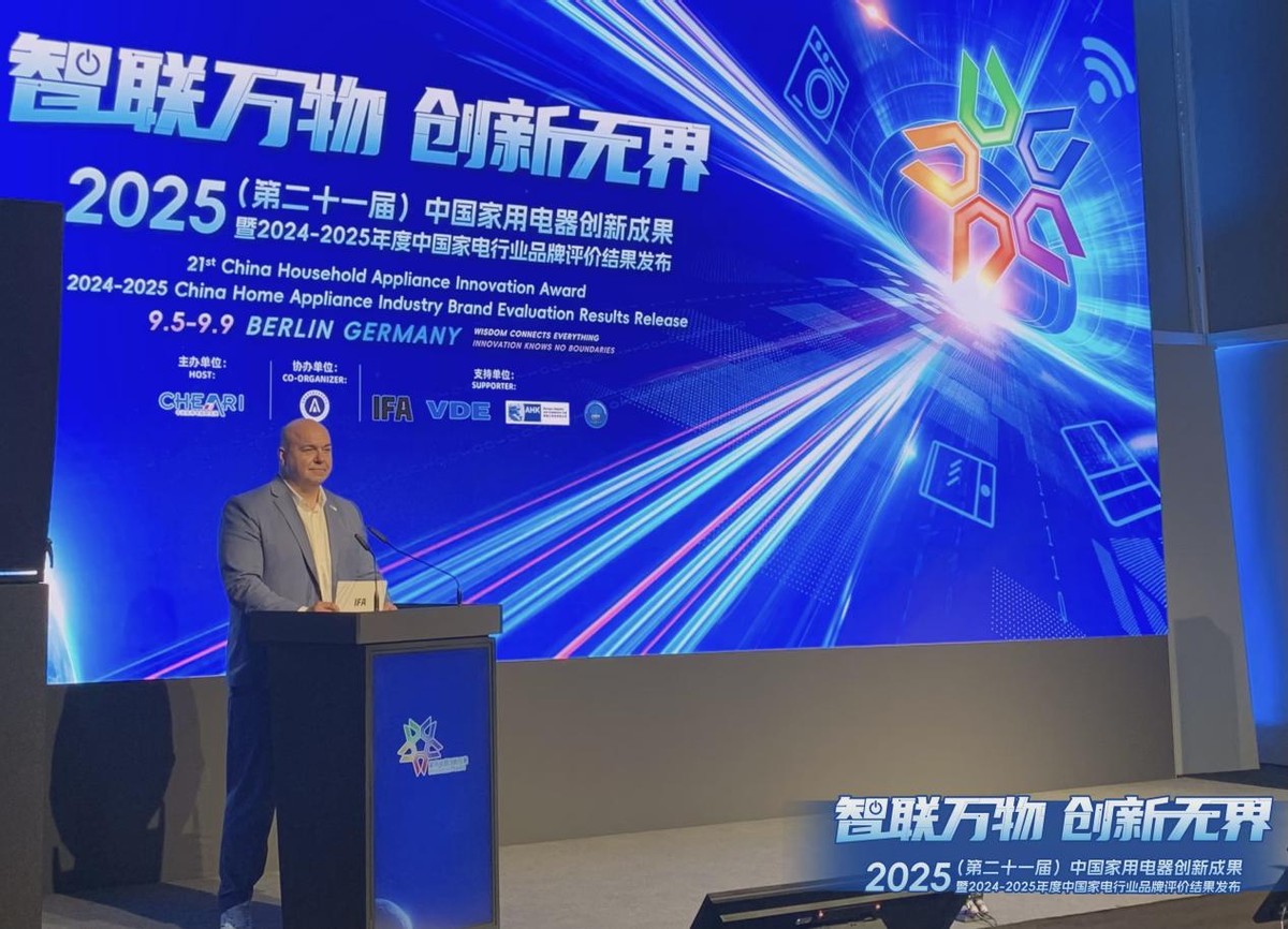 智联万物 创新无界:第二十一届中国家用电器创新成果发布盛典在德国柏林成功召开-科记汇
