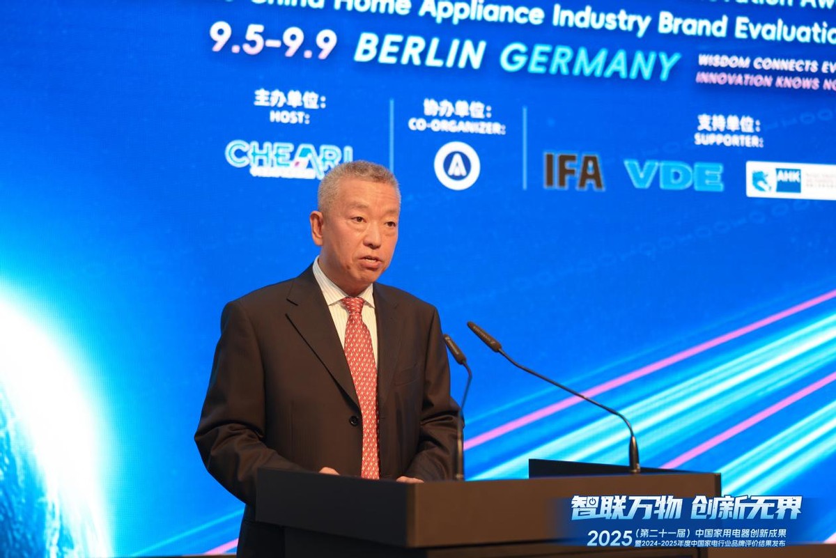 智联万物 创新无界:第二十一届中国家用电器创新成果发布盛典在德国柏林成功召开-科记汇
