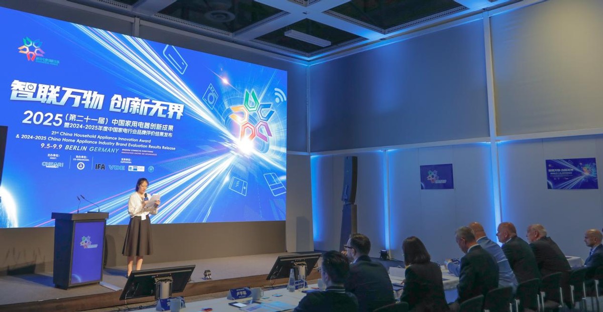 智联万物 创新无界:第二十一届中国家用电器创新成果发布盛典在德国柏林成功召开-科记汇