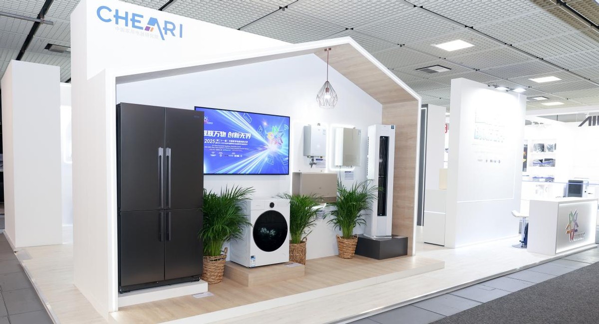 智联万物 创新无界:第二十一届中国家用电器创新成果发布盛典在德国柏林成功召开-科记汇