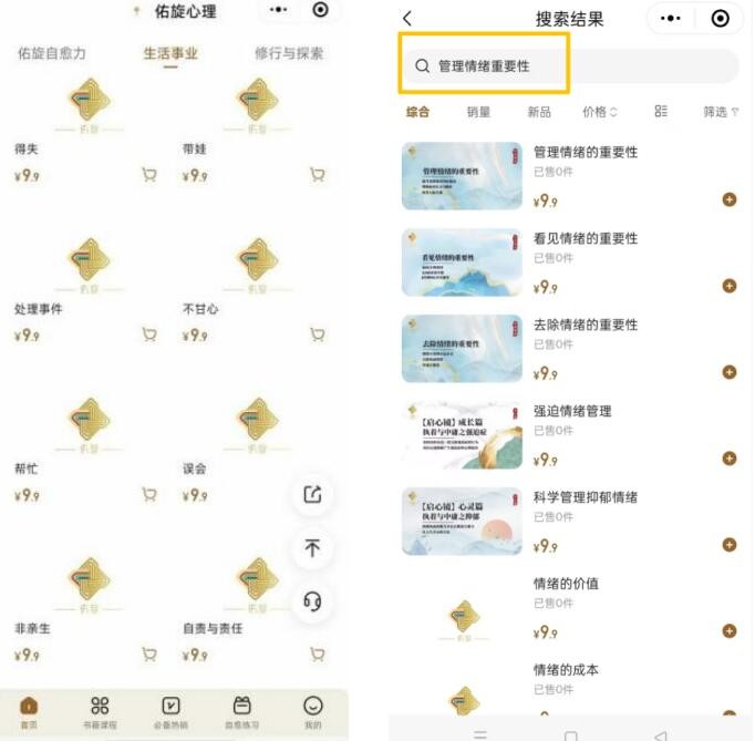 当情绪感冒时,何不为自己开一扇窗?|佑旋心理小程序上线啦