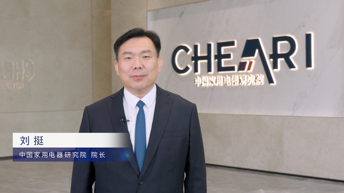 智联万物 创新无界:第二十一届中国家用电器创新成果发布盛典在德国柏林成功召开-科记汇