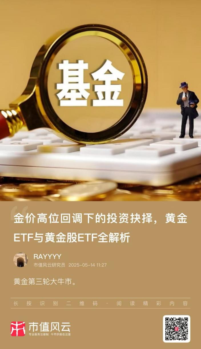 黄金又创历史新高，后市怎么看？如何借道ETF掘金？_财富号_东方财富网