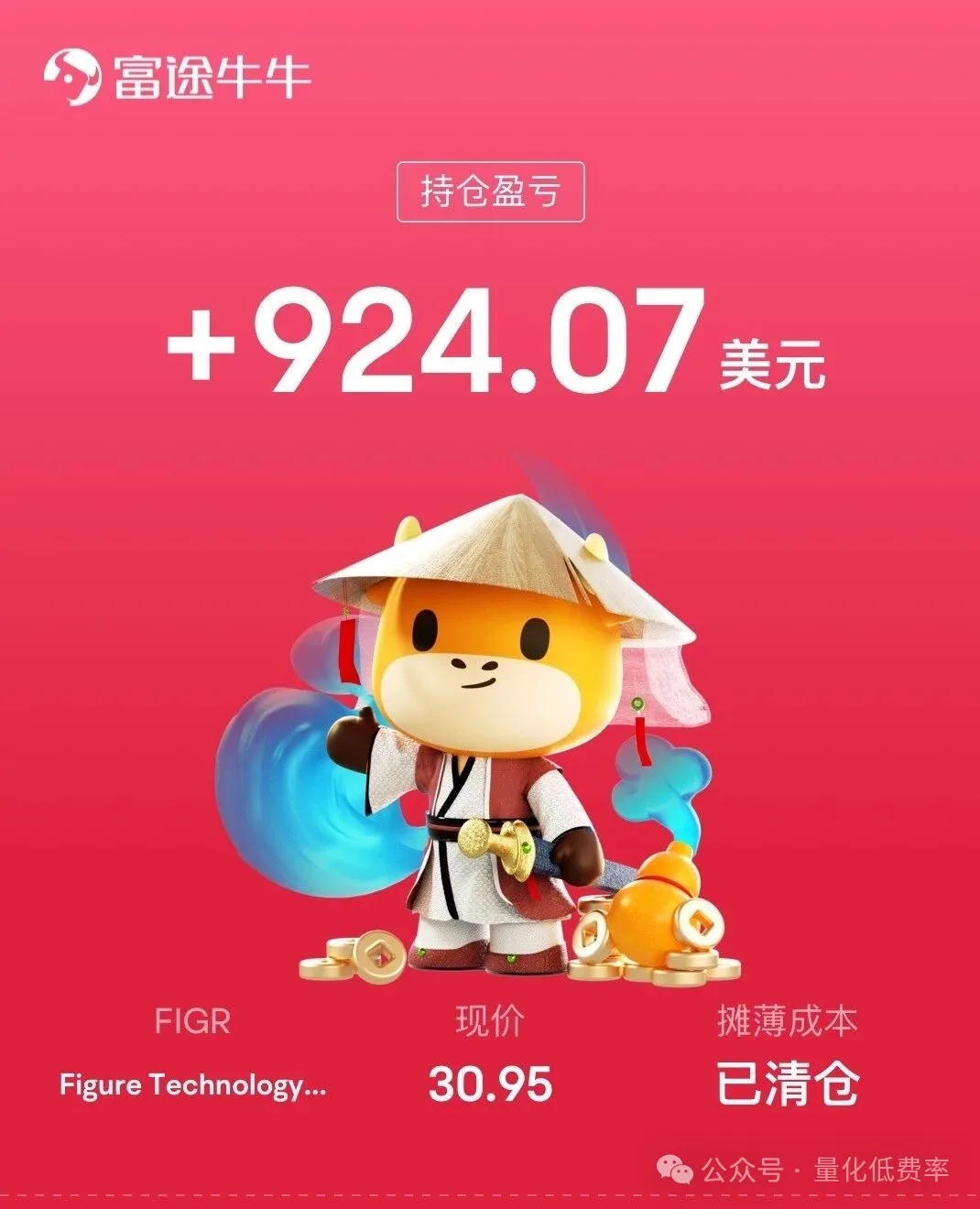 富途美股继续发红包，FIGR上市开盘涨40%_财富号_东方财富网