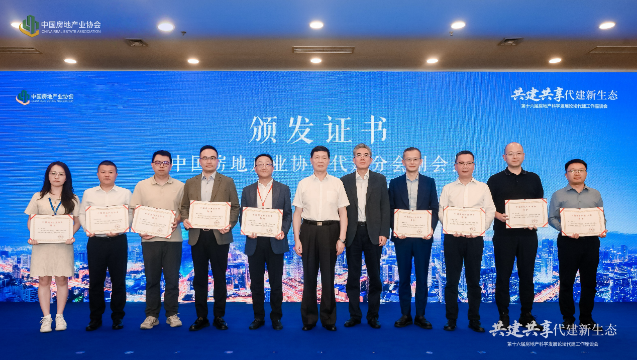 旭辉建管获任中国房地产业协会代建分会副会长单位_财富号_东方财富网