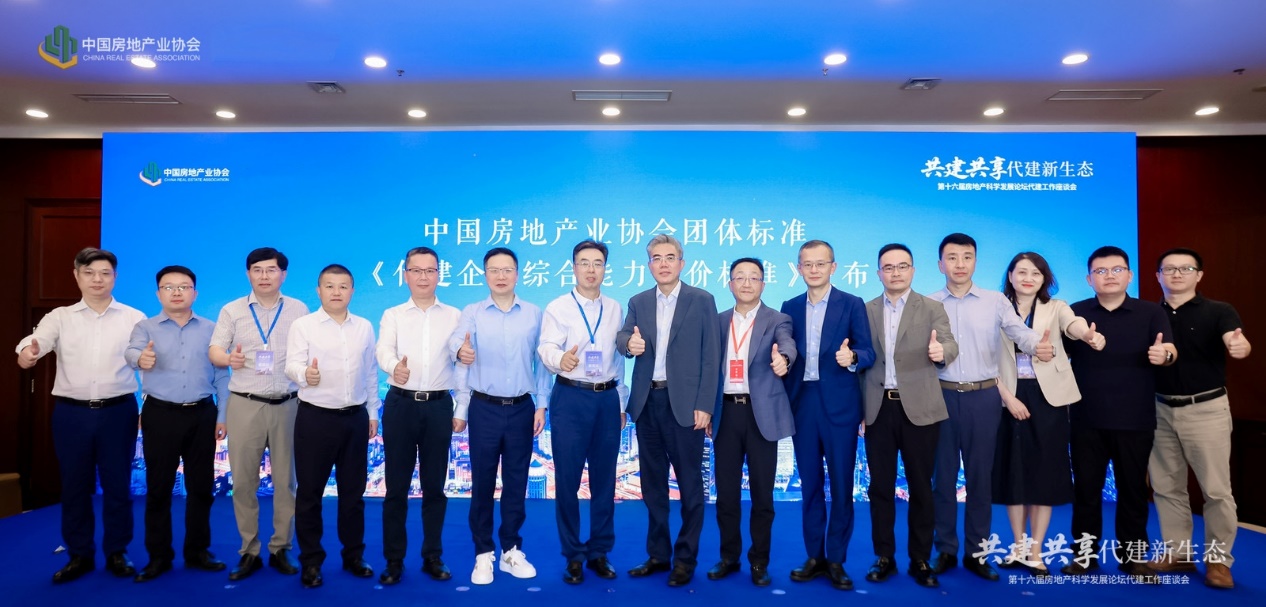 旭辉建管获任中国房地产业协会代建分会副会长单位_财富号_东方财富网