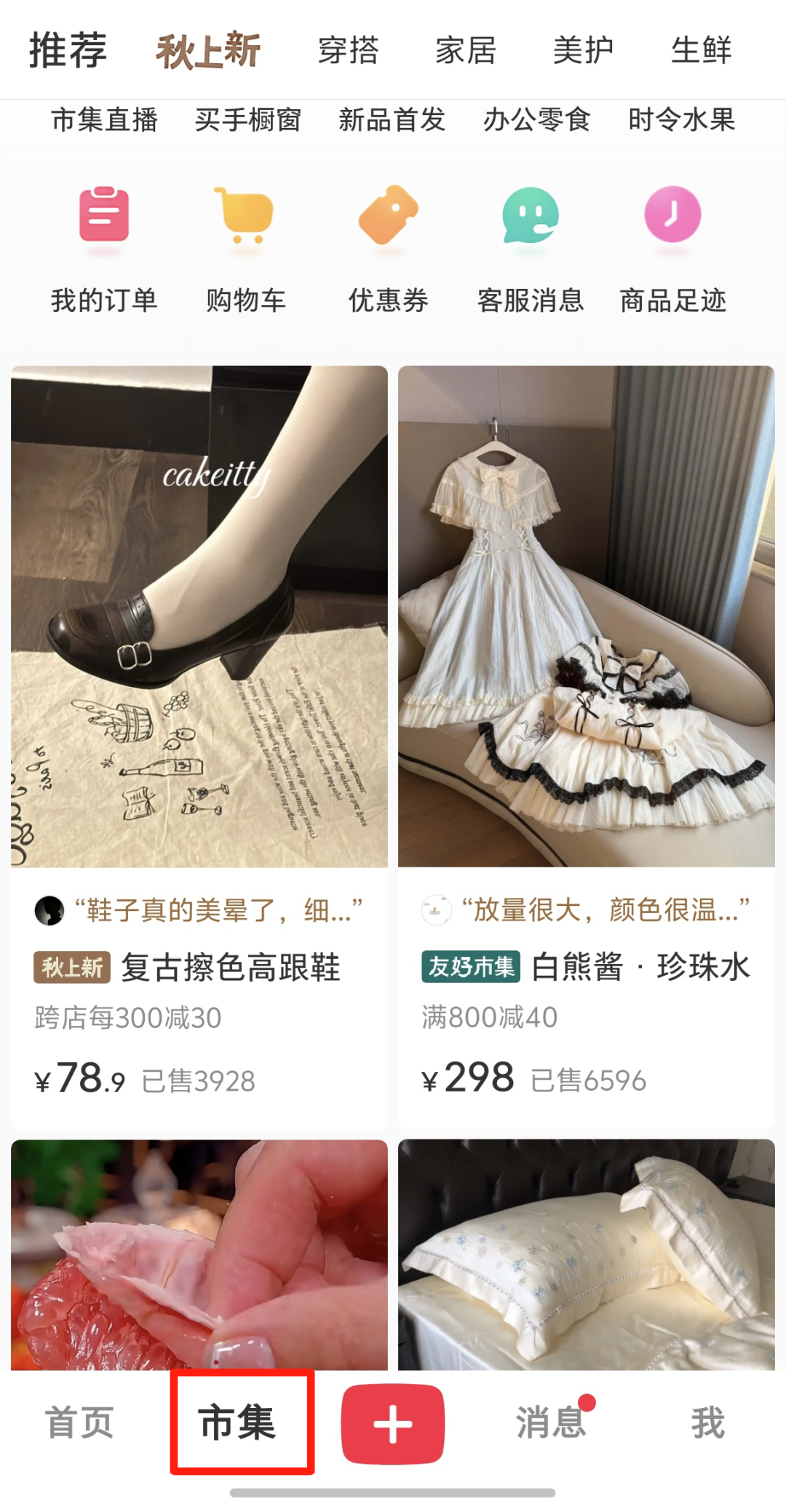 小红书“塌房”:以“种草”闻名的社交巨头,被点名“破坏网络生态”