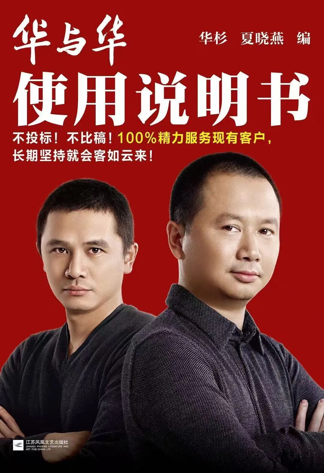 西贝危机背后的华与华:6000万咨询费换来的公关灾难?