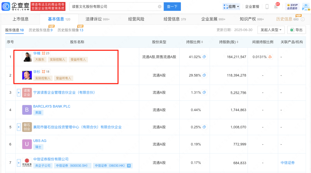 西贝危机背后的华与华:6000万咨询费换来的公关灾难?