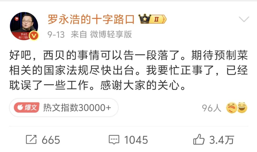西贝危机背后的华与华:6000万咨询费换来的公关灾难?