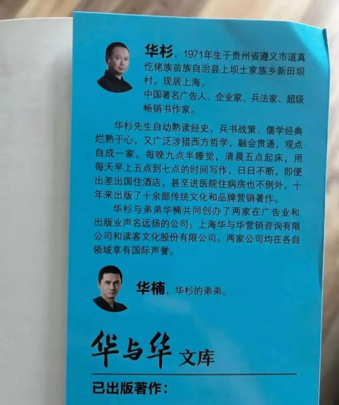 西贝危机背后的华与华:6000万咨询费换来的公关灾难?