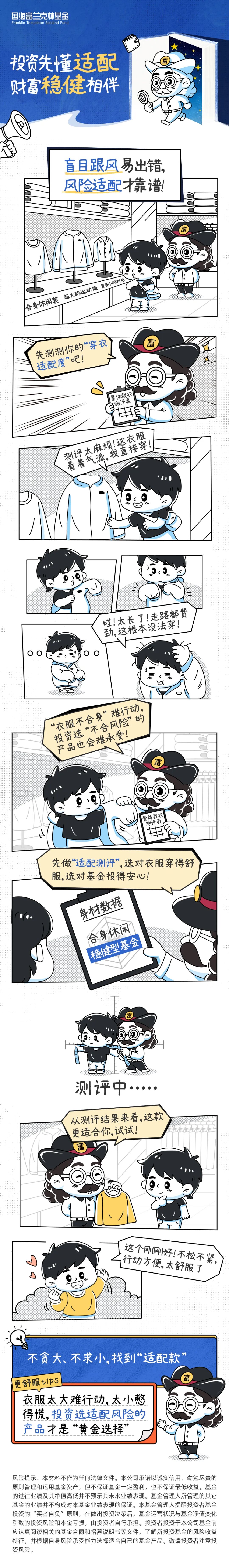 金融教育宣传周| 投资先懂适配，财富稳健相伴_财富号_东方财富网