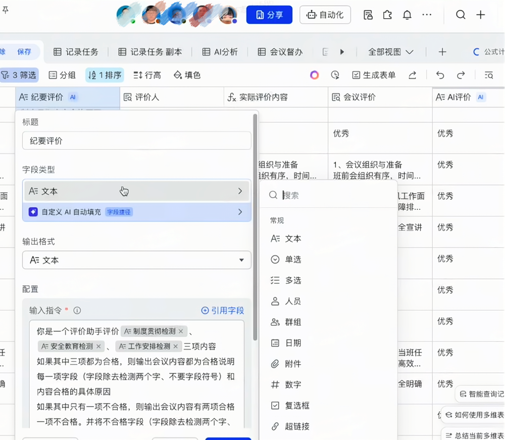 飞书闯入“大型制造业”_财富号_东方财富网