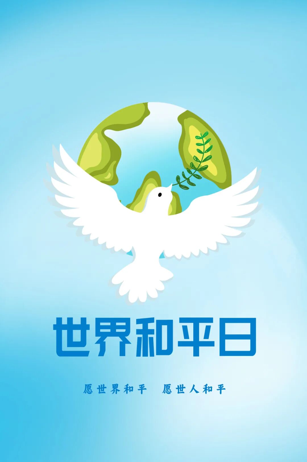 1981年,联合国大会宣布将每年9月的第三个星期二定为国际和平日;20年